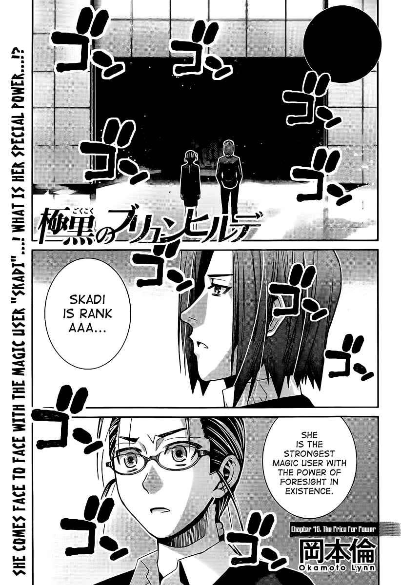 Page 1 Chapter 45 Gokukoku no Brynhildr