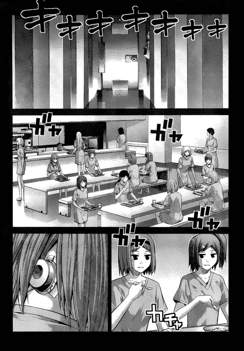 Page 7 Chapter 105 Gokukoku no Brynhildr