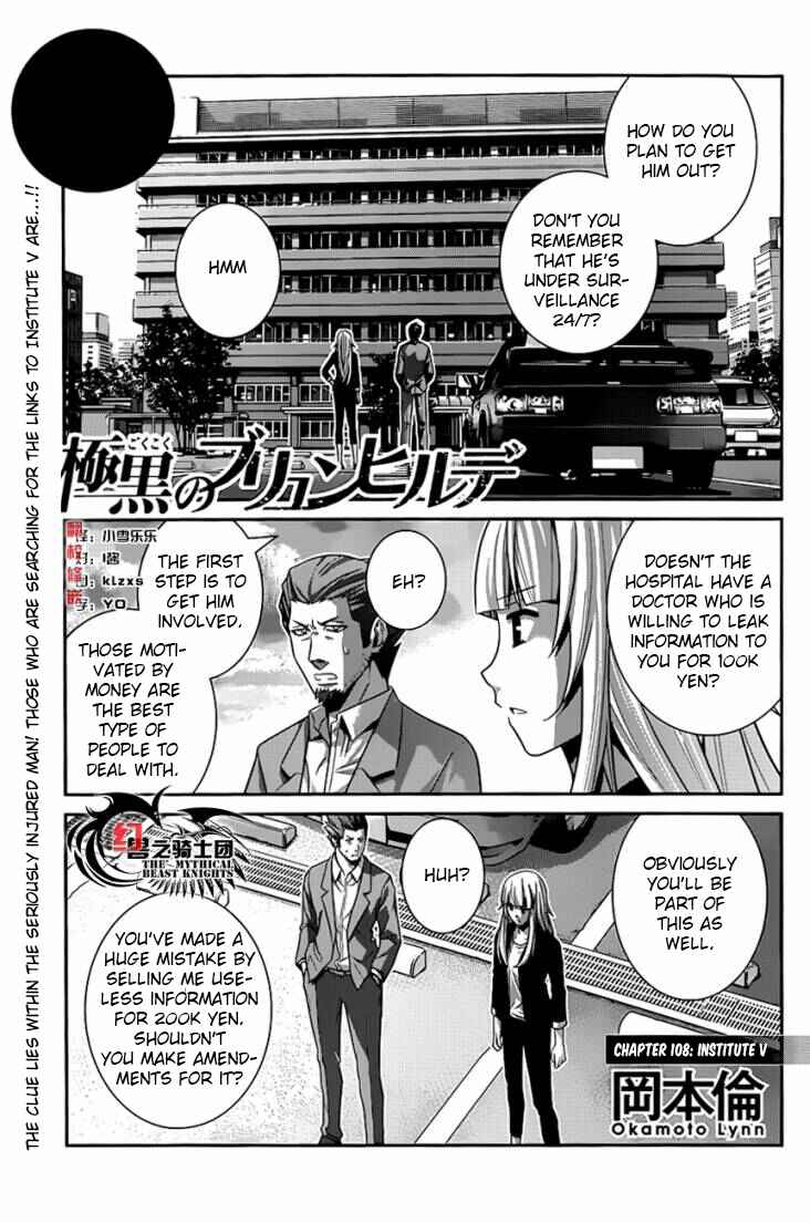 Page 1 Chapter 108 Gokukoku no Brynhildr