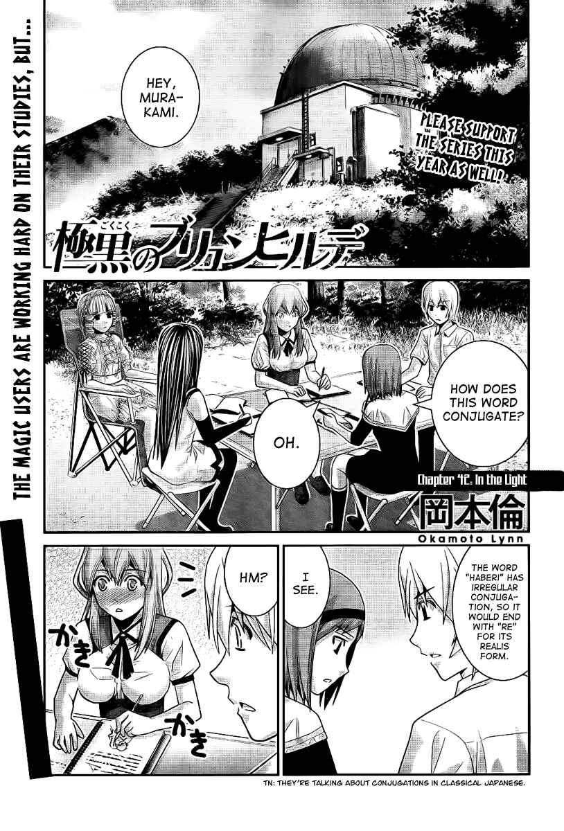 Page 1 Chapter 42 Gokukoku no Brynhildr