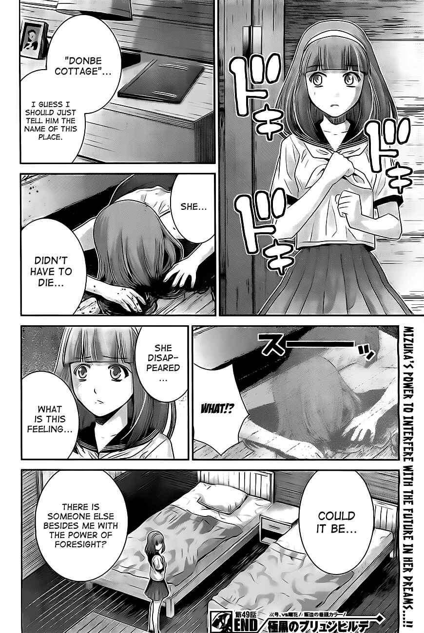 Page 18 Chapter 49 Gokukoku no Brynhildr