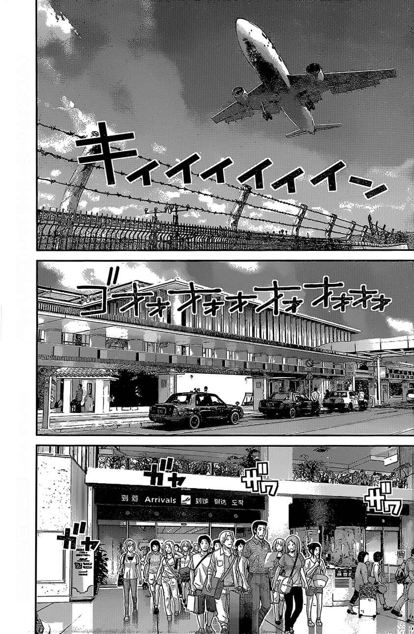 Page 7 Chapter 148 Gokukoku no Brynhildr