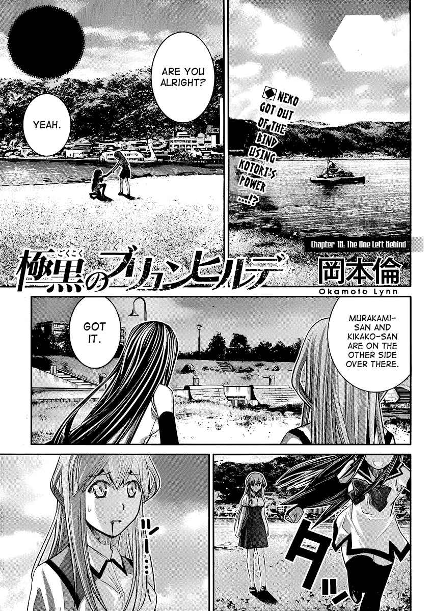 Page 1 Chapter 19 Gokukoku no Brynhildr