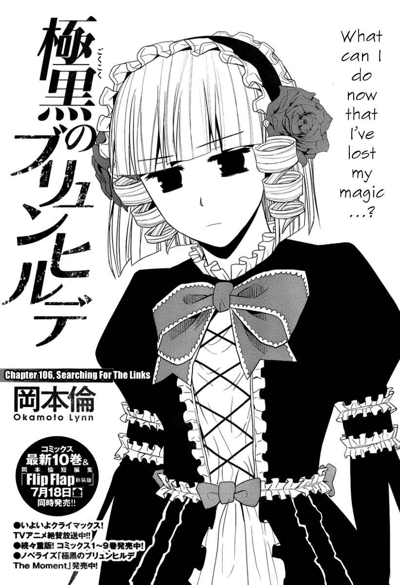 Page 1 Chapter 106 Gokukoku no Brynhildr