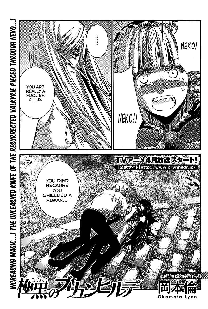 Page 2 Chapter 95 Gokukoku no Brynhildr
