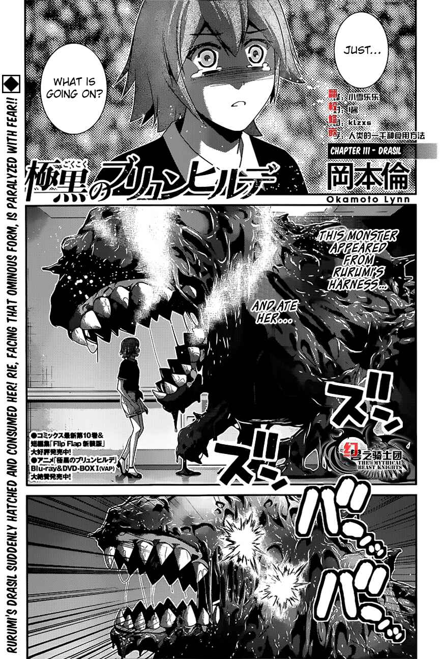 Page 1 Chapter 111 Gokukoku no Brynhildr