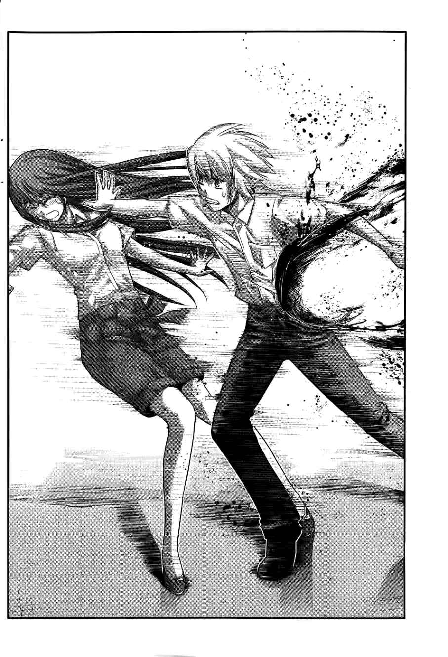 Page 17 Chapter 71 Gokukoku no Brynhildr
