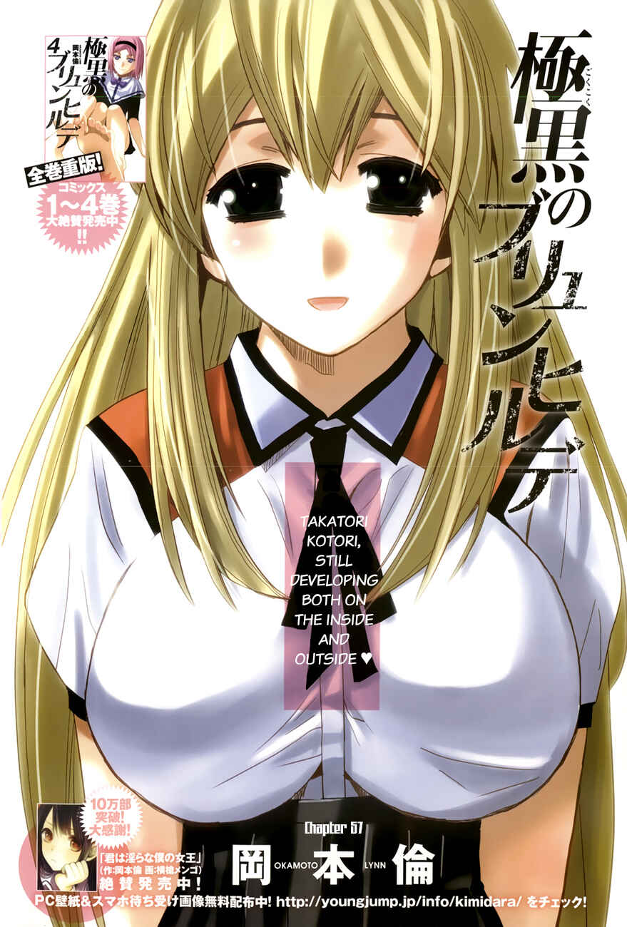 Page 1 Chapter 57 Gokukoku no Brynhildr