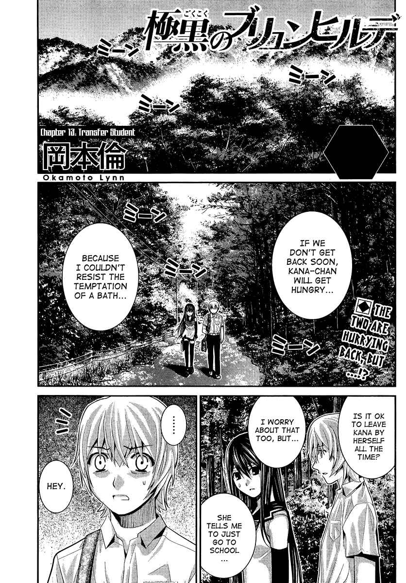 Page 1 Chapter 13 Gokukoku no Brynhildr