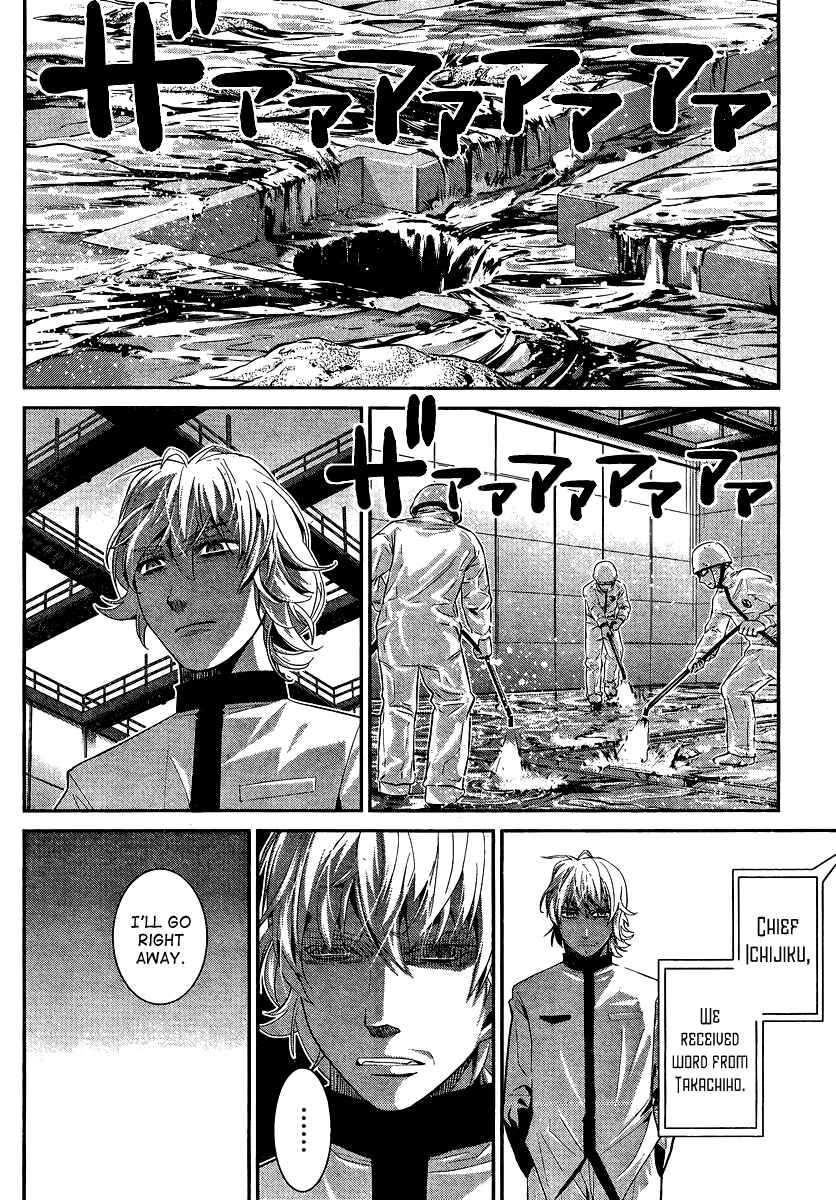 Page 12 Chapter 13 Gokukoku no Brynhildr