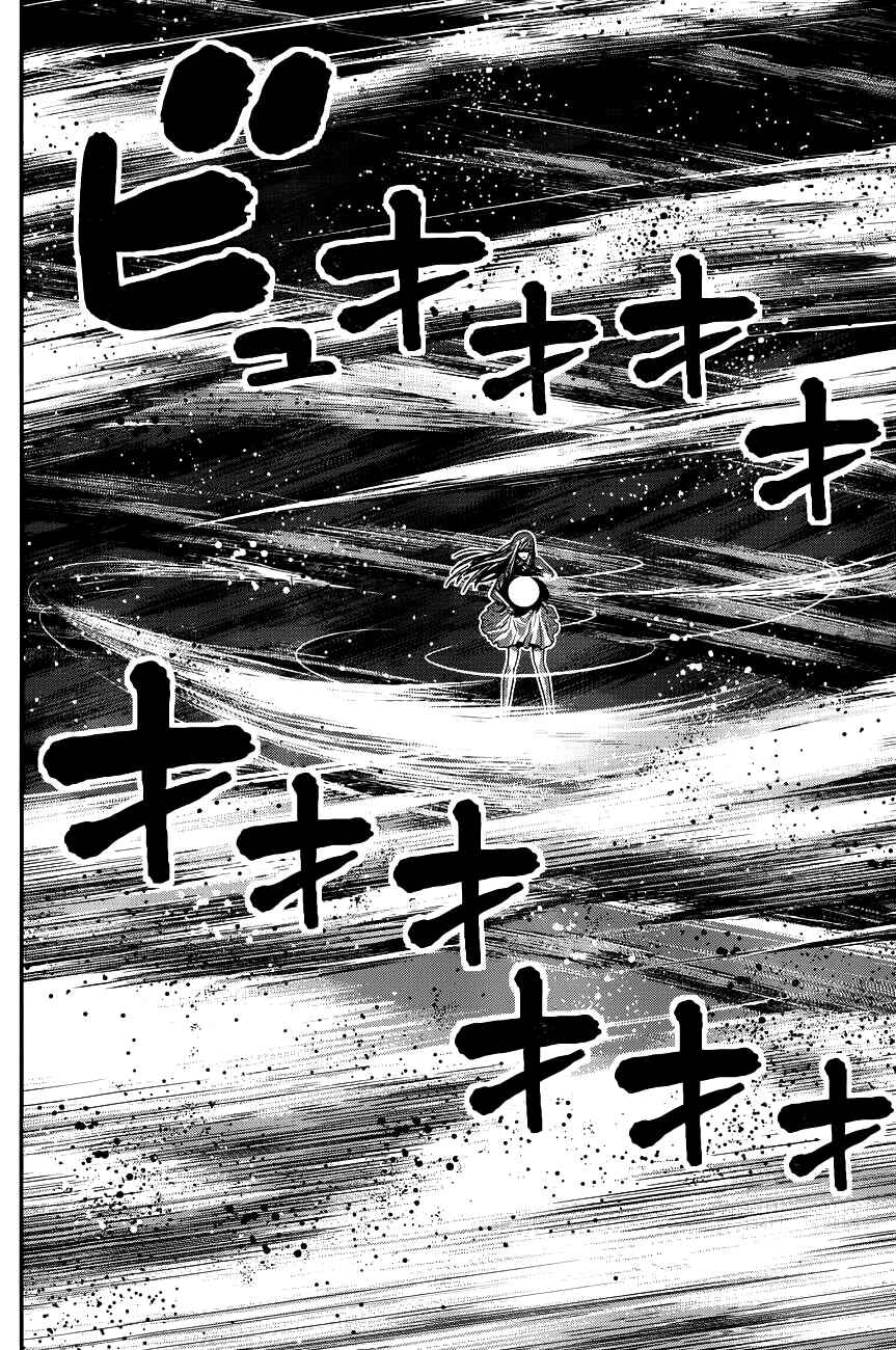 Page 4 Chapter 99 Gokukoku no Brynhildr