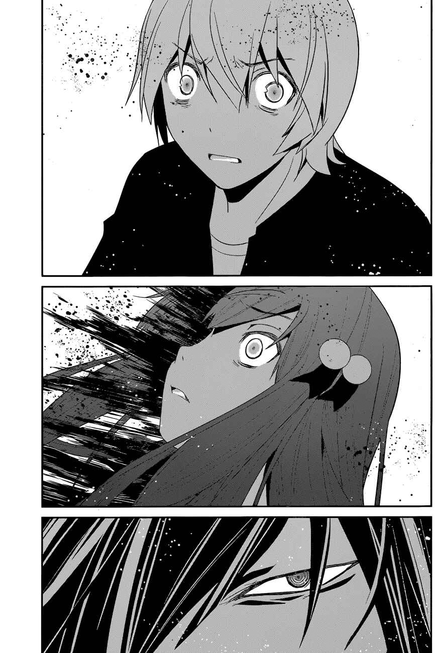 Page 6 Chapter 164 Gokukoku no Brynhildr
