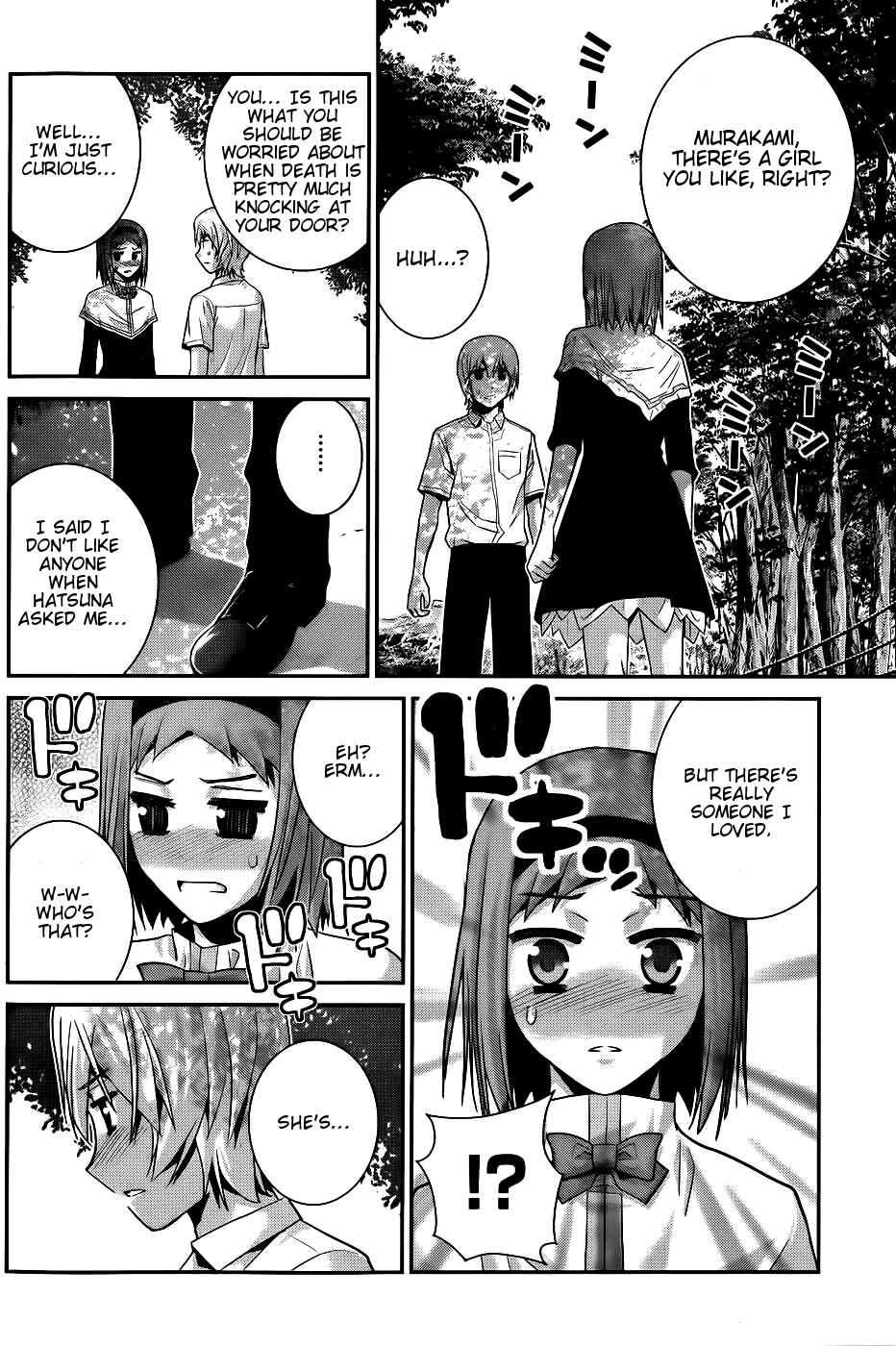 Page 3 Chapter 68 Gokukoku no Brynhildr