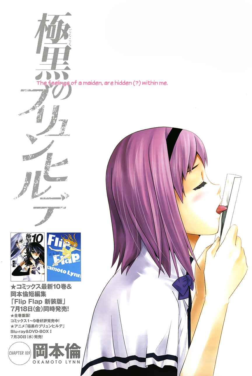 Page 1 Chapter 109 Gokukoku no Brynhildr
