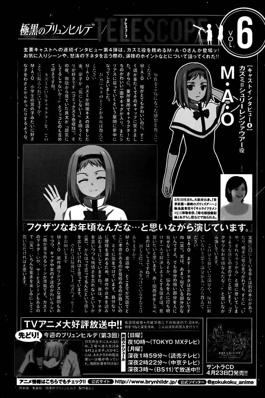 Page 2 Chapter 98 Gokukoku no Brynhildr