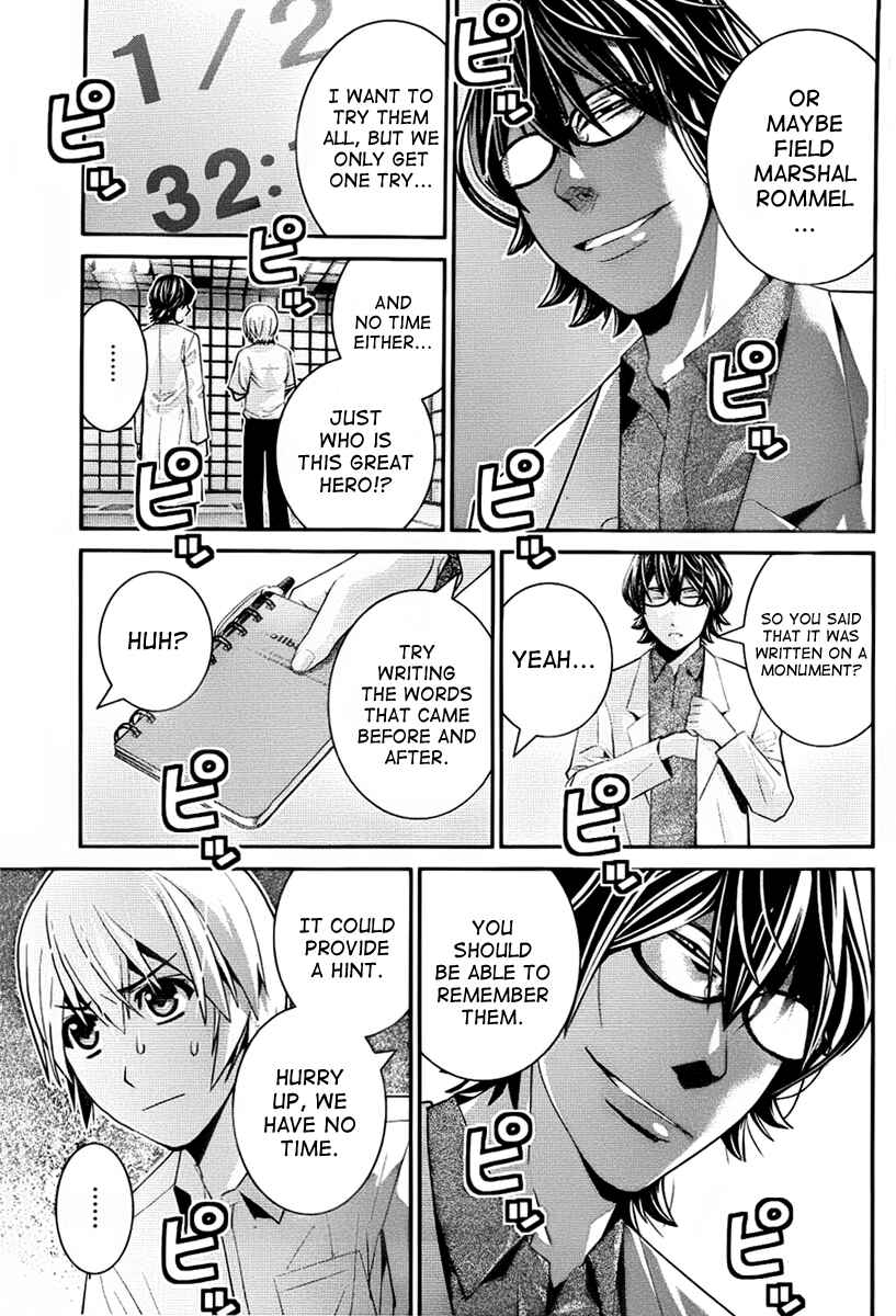 Page 3 Chapter 41 Gokukoku no Brynhildr