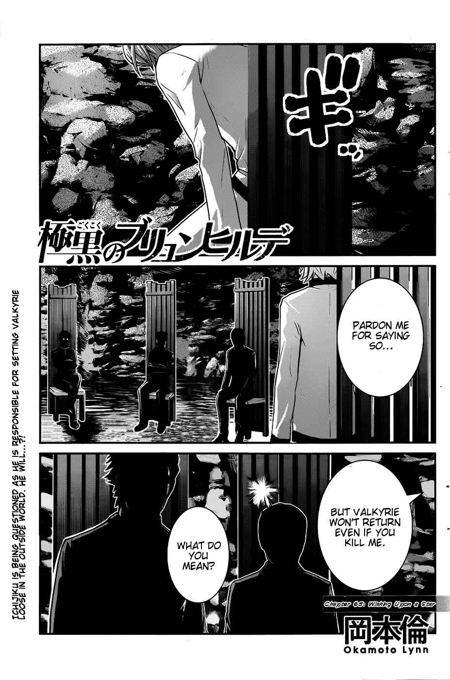 Page 1 Chapter 65 Gokukoku no Brynhildr