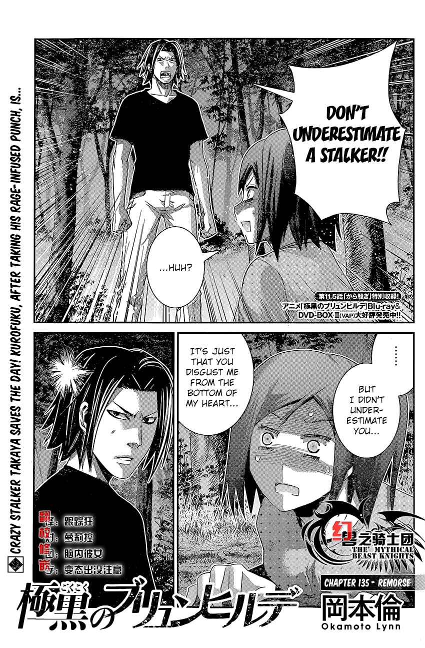 Page 1 Chapter 135 Gokukoku no Brynhildr