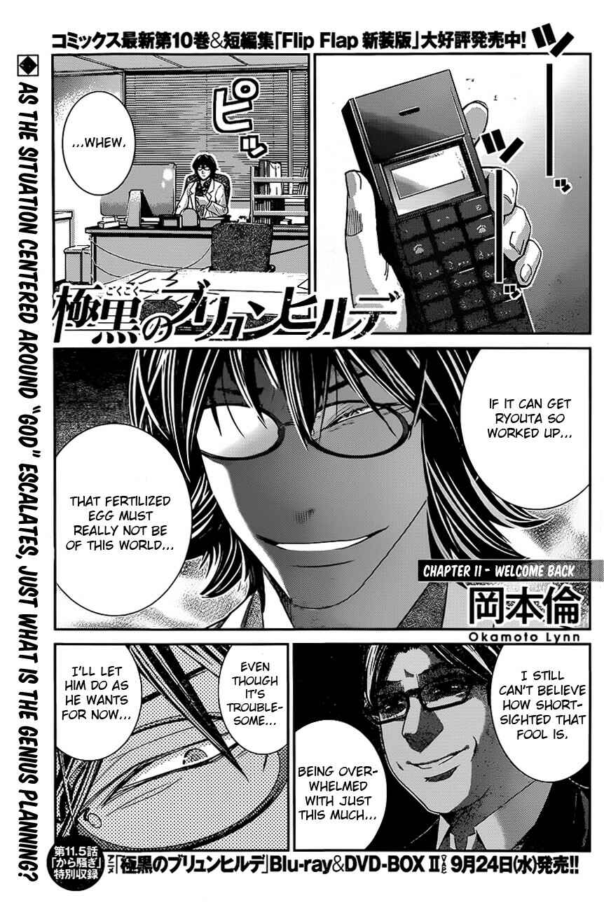 Page 2 Chapter 116 Gokukoku no Brynhildr