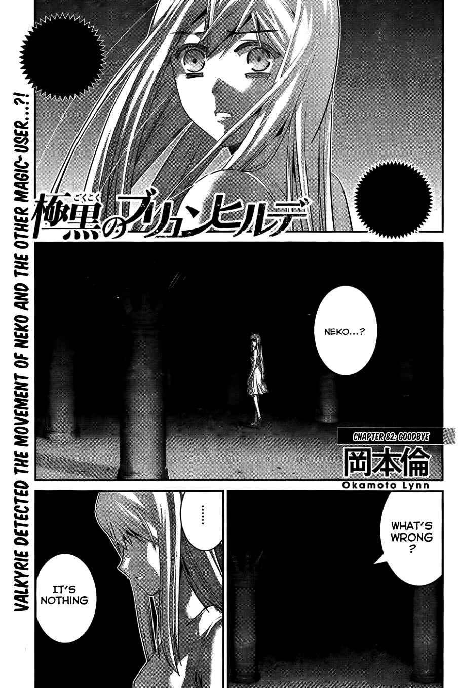 Page 2 Chapter 82 Gokukoku no Brynhildr