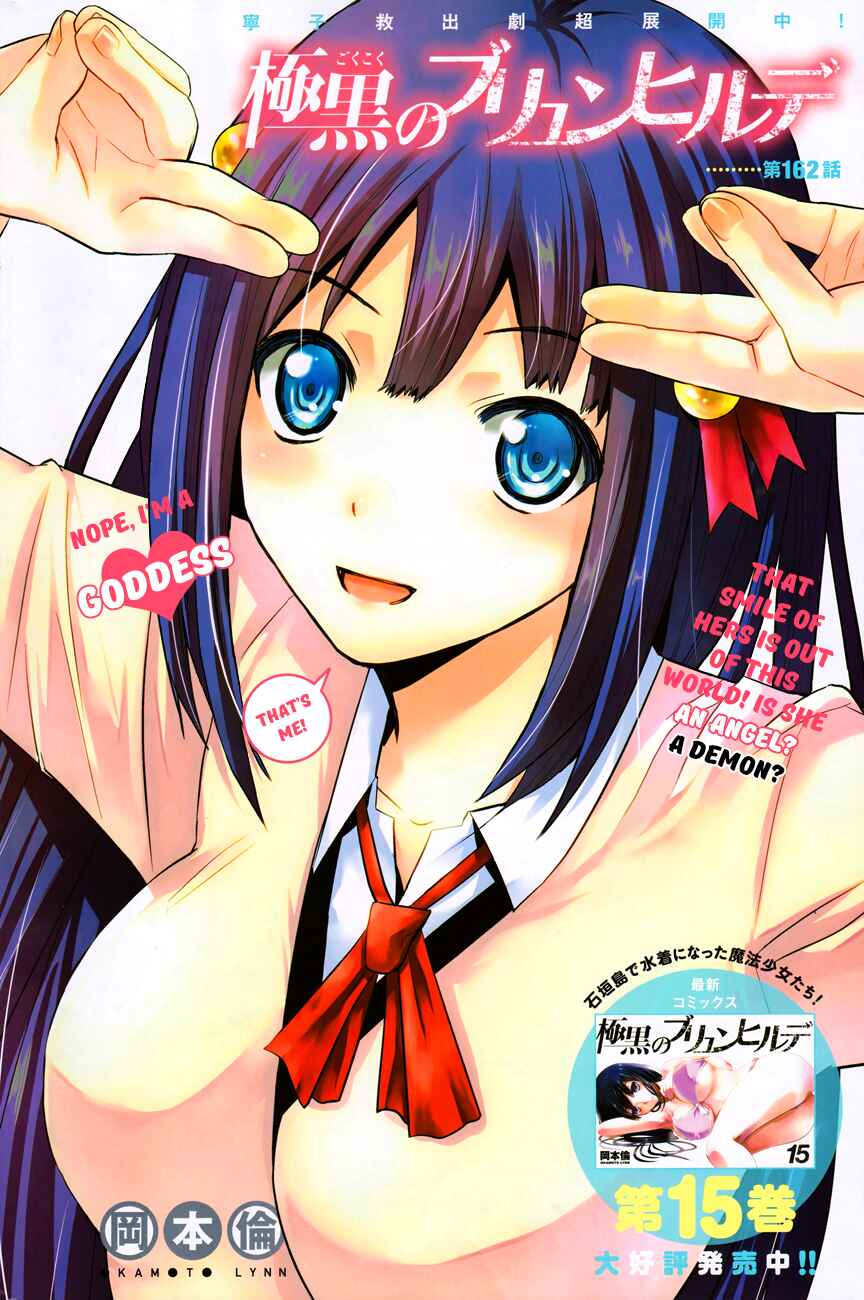 Page 2 Chapter 162 Gokukoku no Brynhildr