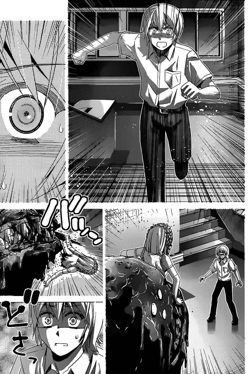 Page 11 Chapter 112 Gokukoku no Brynhildr