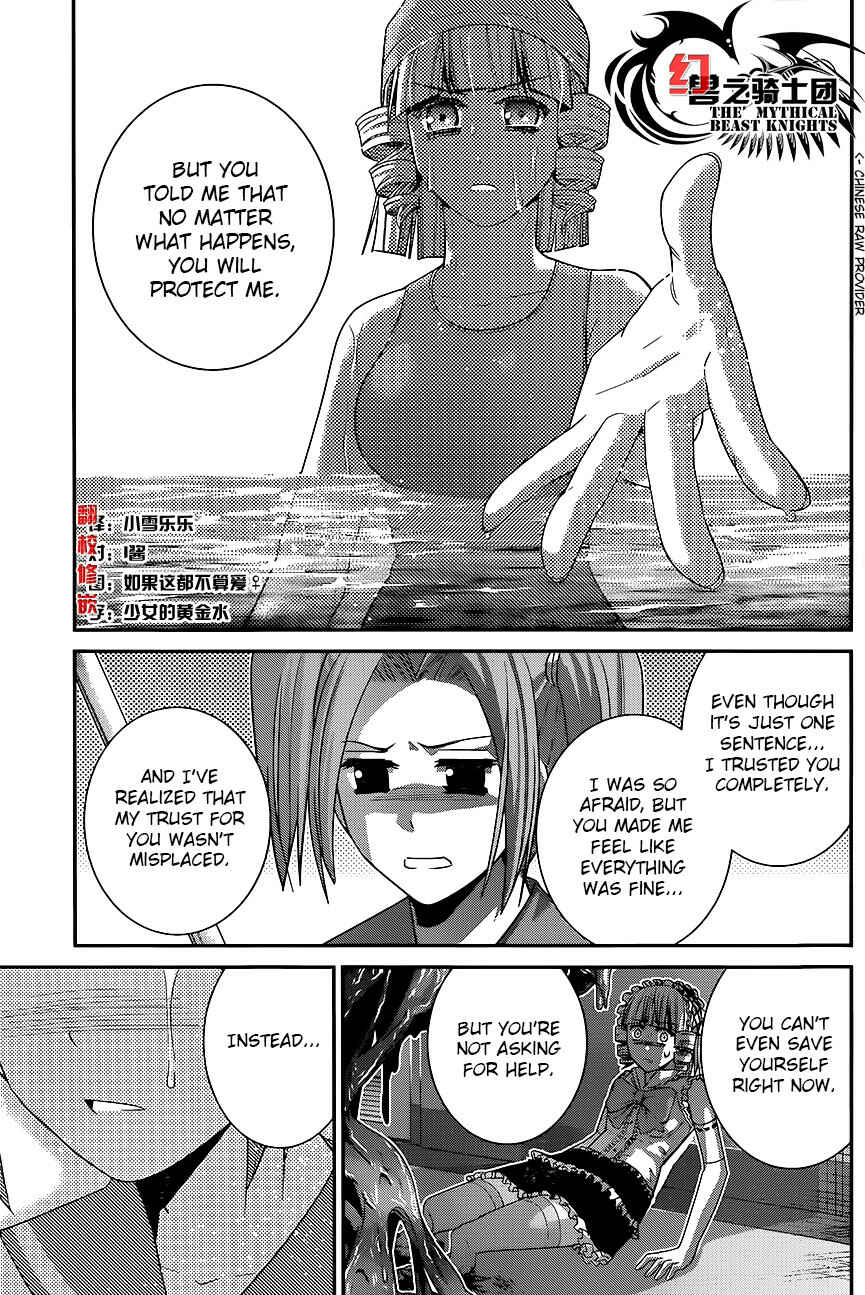 Page 3 Chapter 112 Gokukoku no Brynhildr