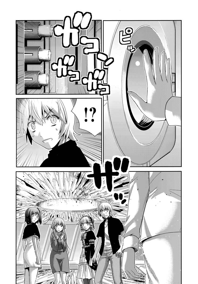 Page 15 Chapter 174 Gokukoku no Brynhildr
