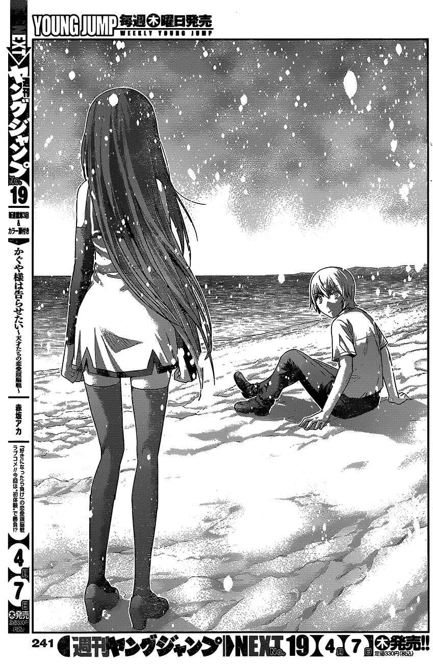 Page 20 Chapter 181 Gokukoku no Brynhildr