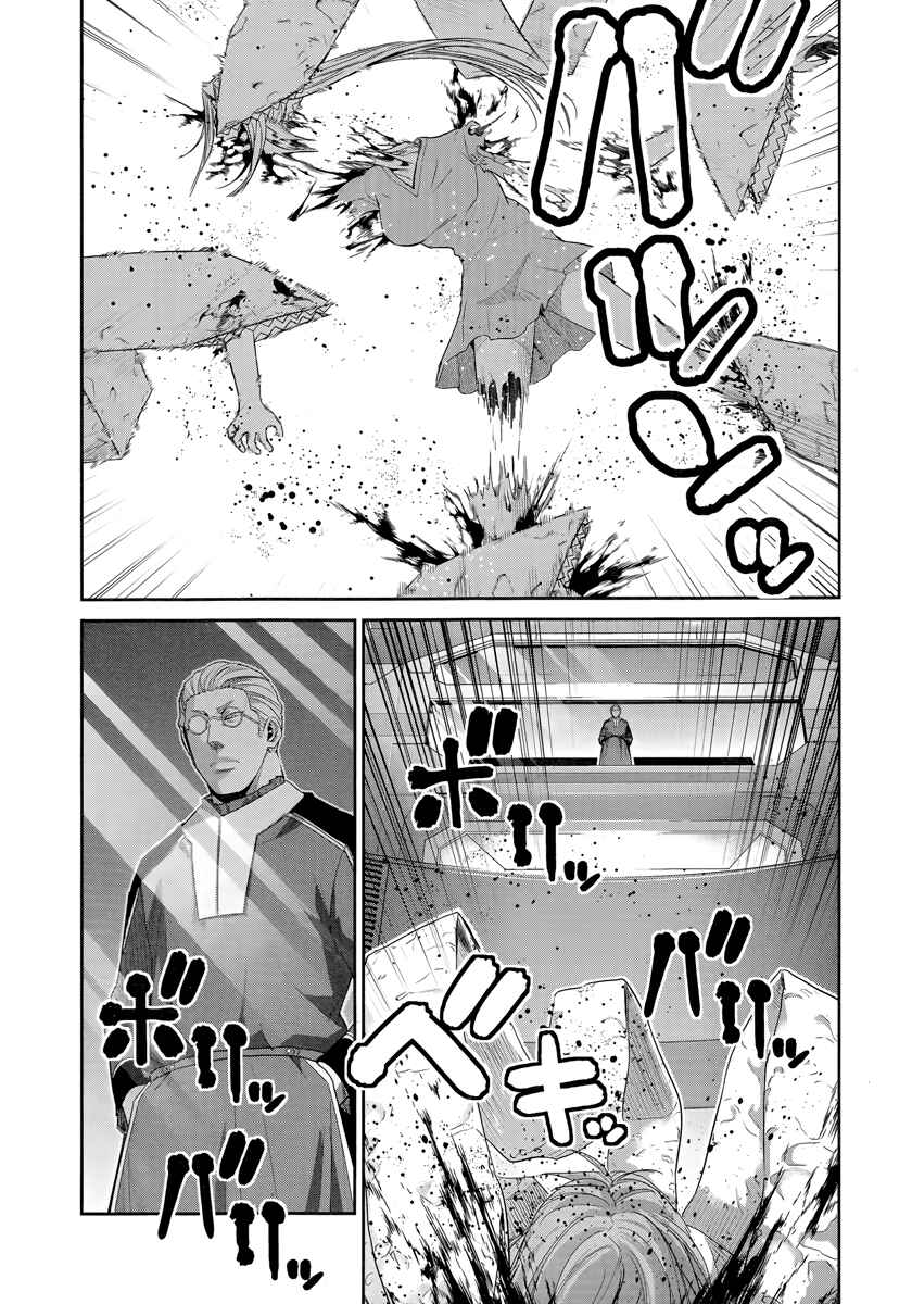 Page 17 Chapter 175 Gokukoku no Brynhildr
