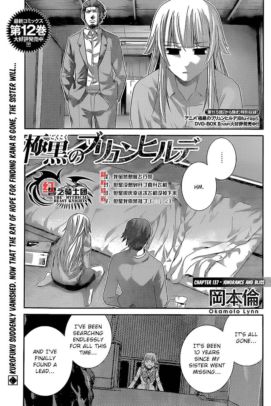 Page 1 Chapter 137 Gokukoku no Brynhildr