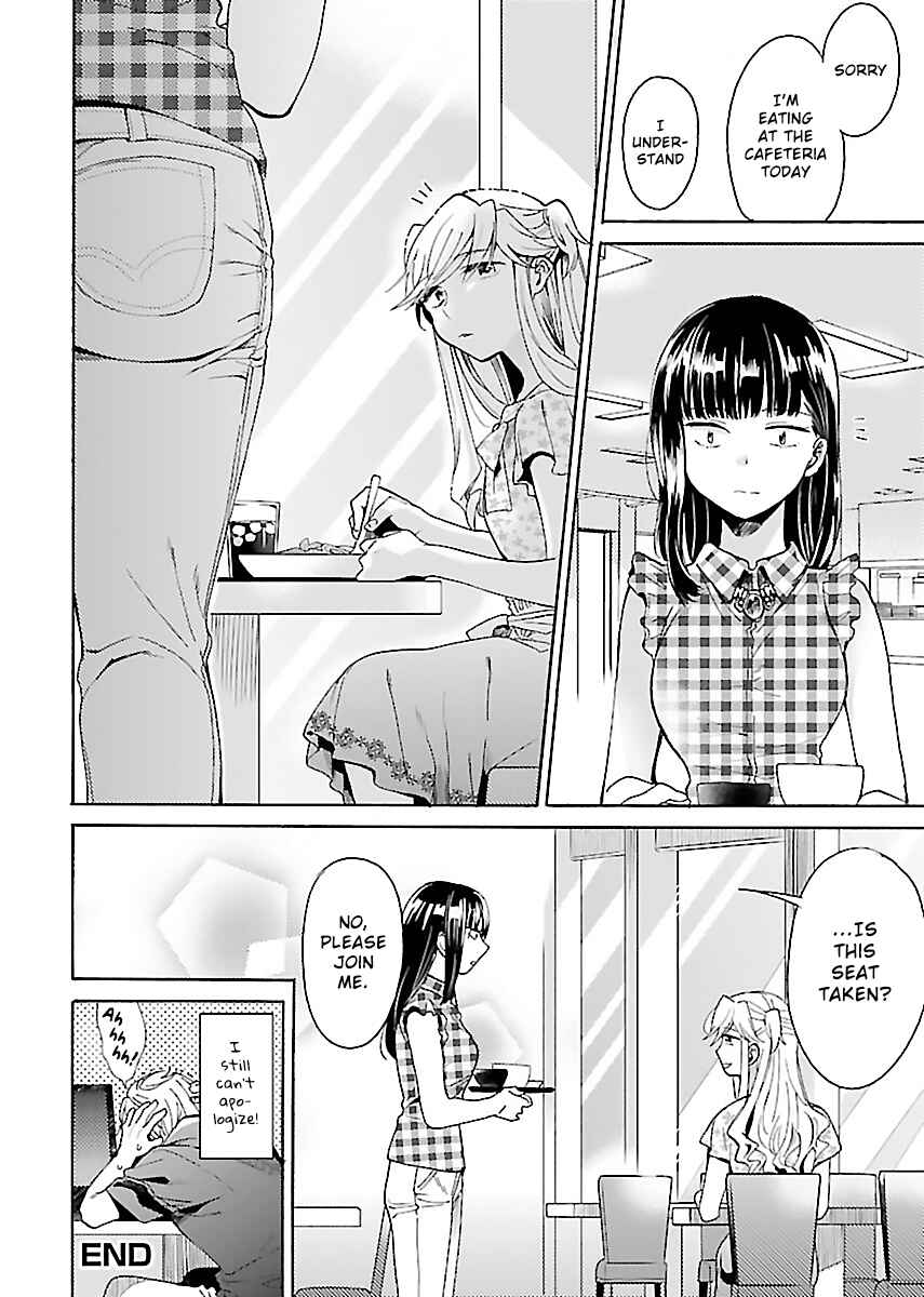 Page 24 Chapter 4 Nikujo no Susume