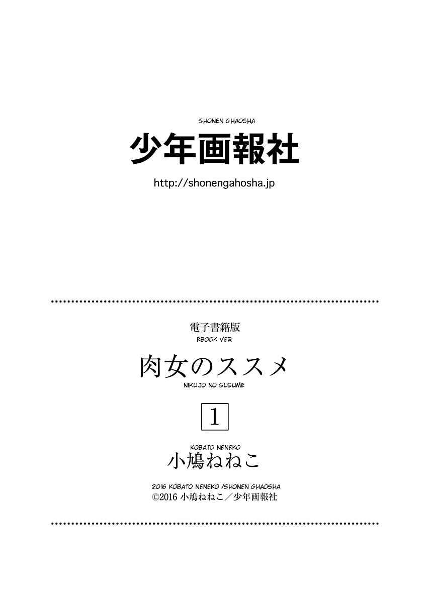 Page 30 Chapter 7 Nikujo no Susume