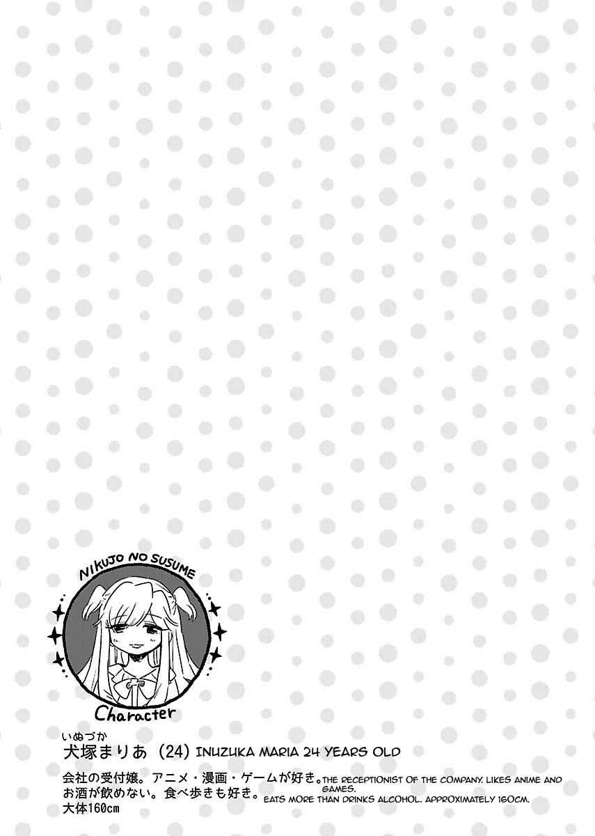 Page 26 Chapter 2 Nikujo no Susume