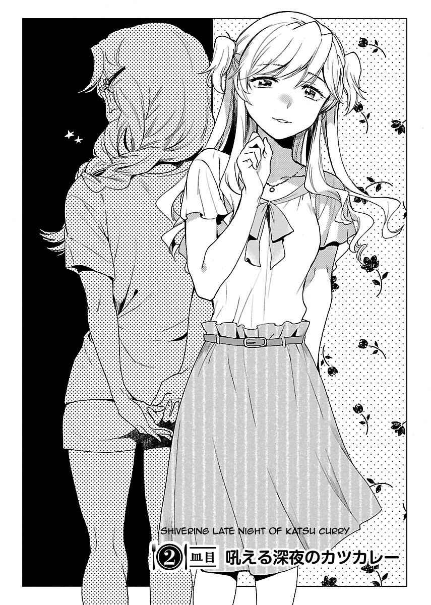 Page 3 Chapter 2 Nikujo no Susume