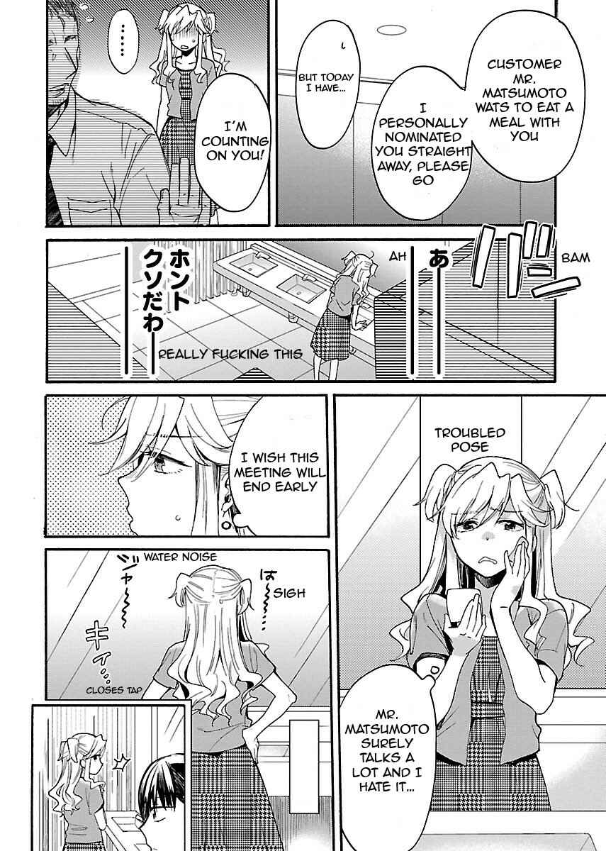 Page 9 Chapter 2 Nikujo no Susume