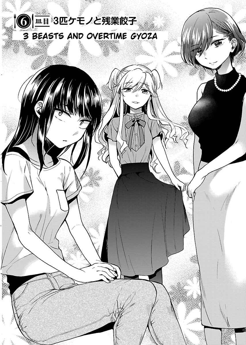Page 2 Chapter 6 Nikujo no Susume