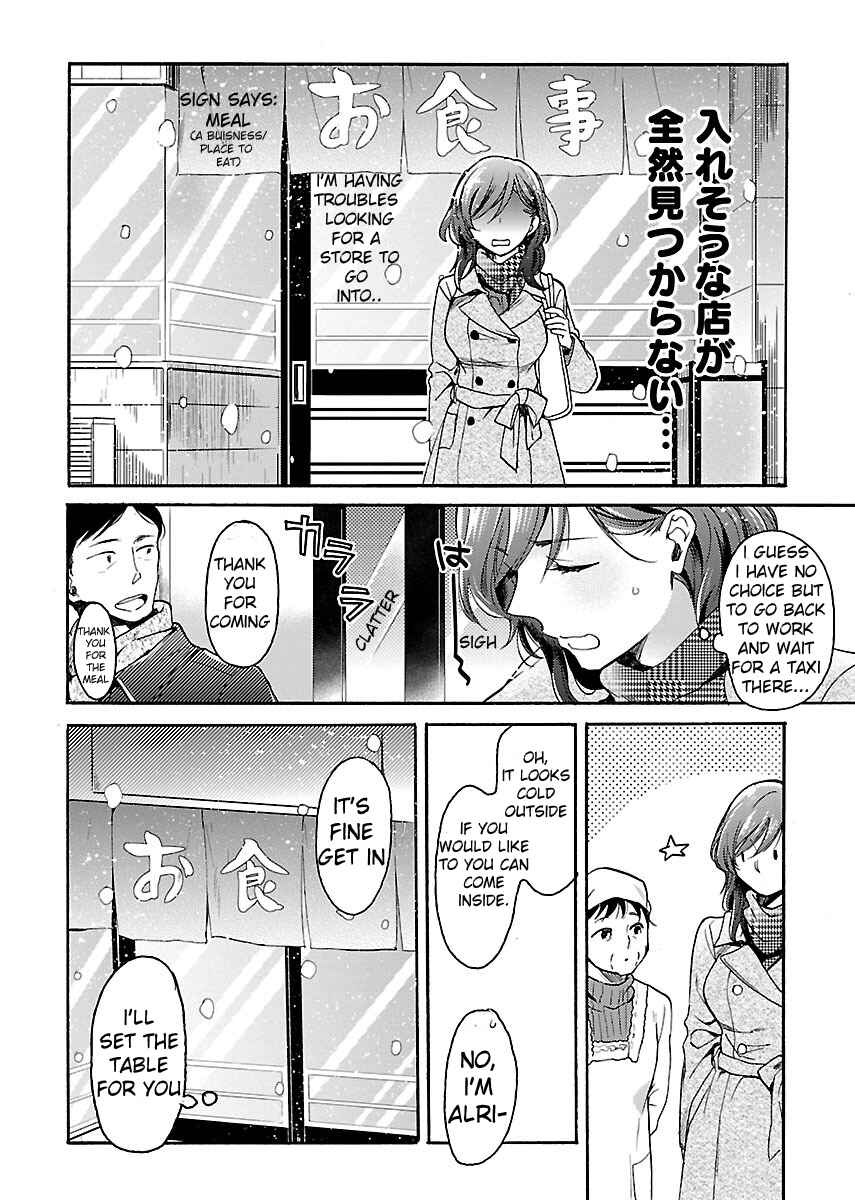 Page 13 Chapter 3 Nikujo no Susume
