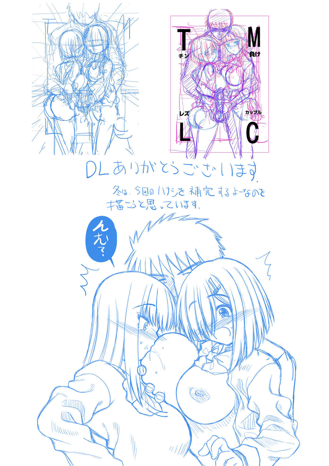 Page 48 Chapter 1 Chin Make Les Couple