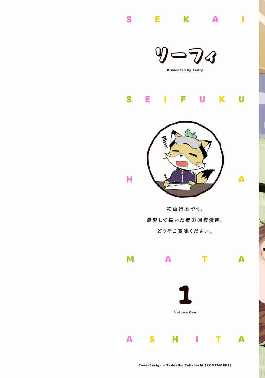 Page 2 Chapter 1 Sekai Seifuku wa Mata Ashita