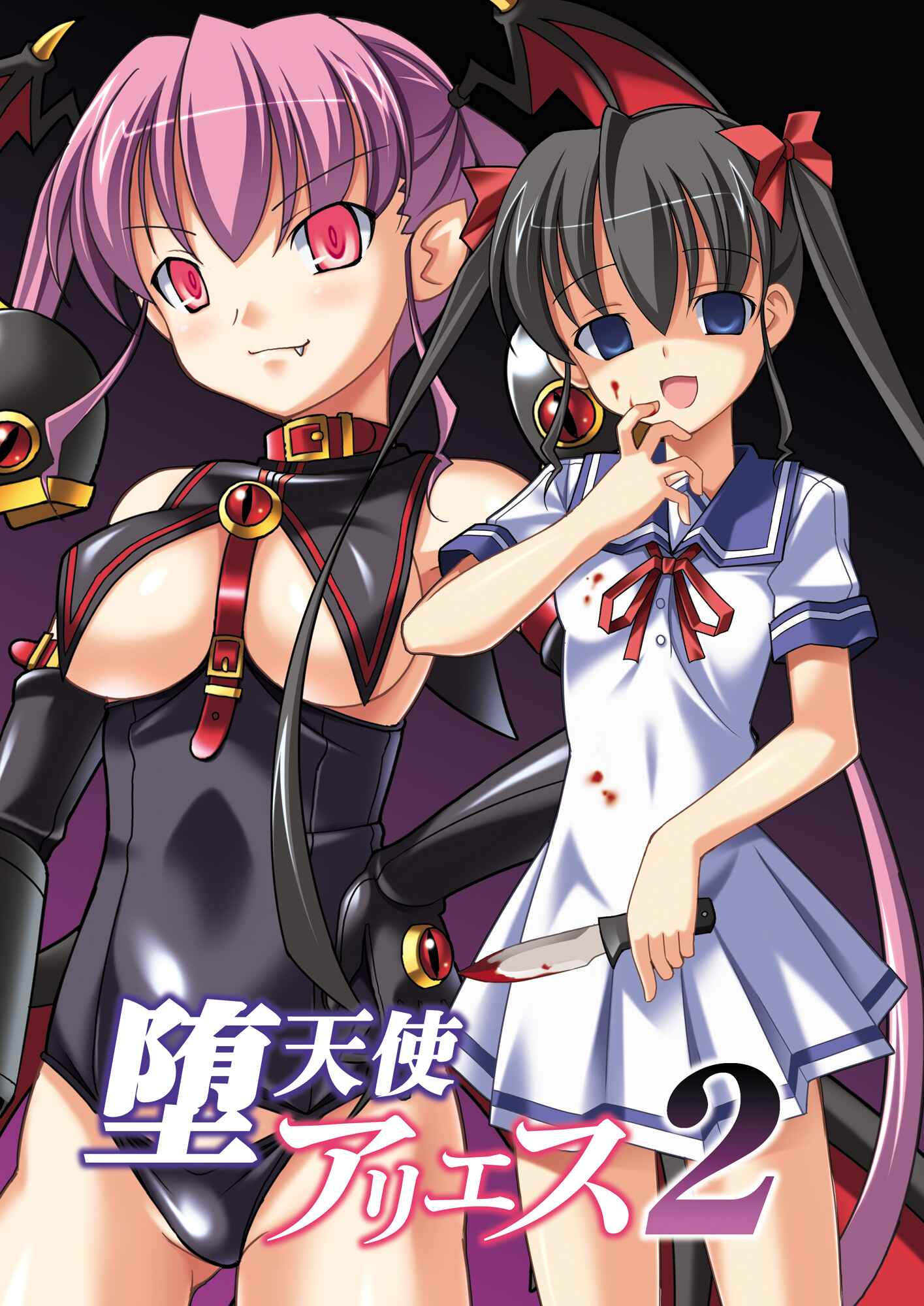 Page 1 Chapter 2 Datenshi Aries Soushuuhen