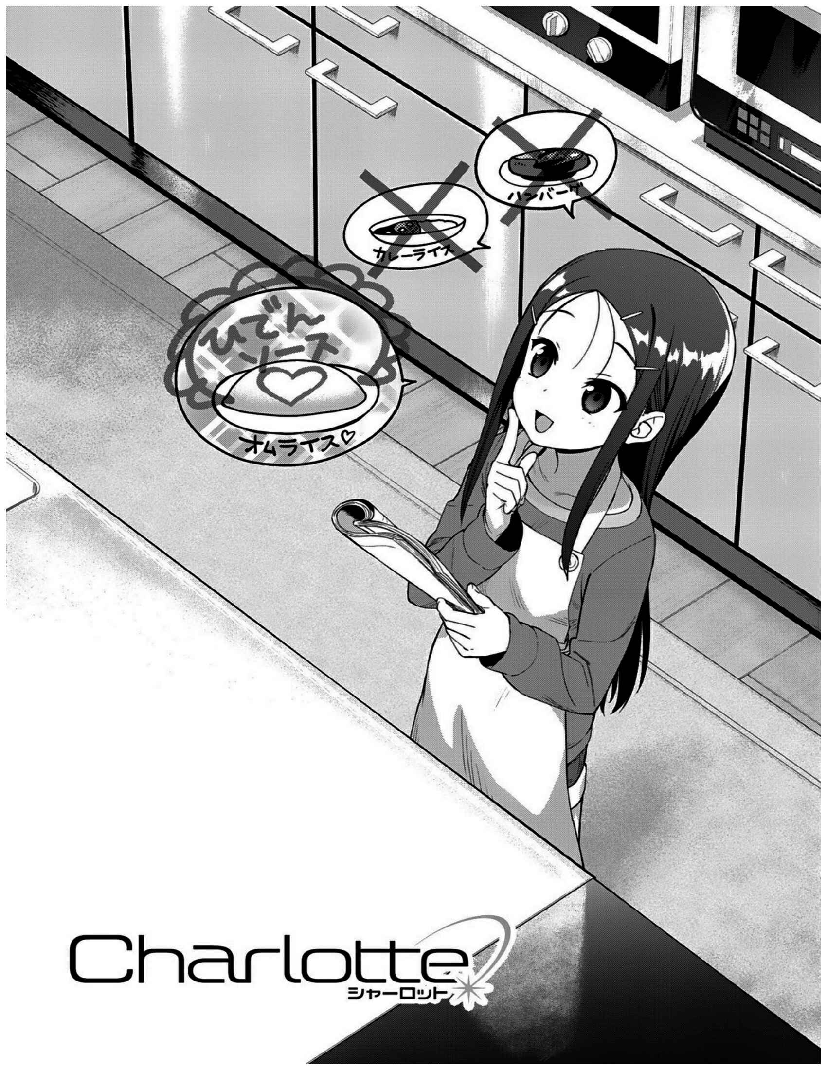 Page 6 Chapter 9 Charlotte