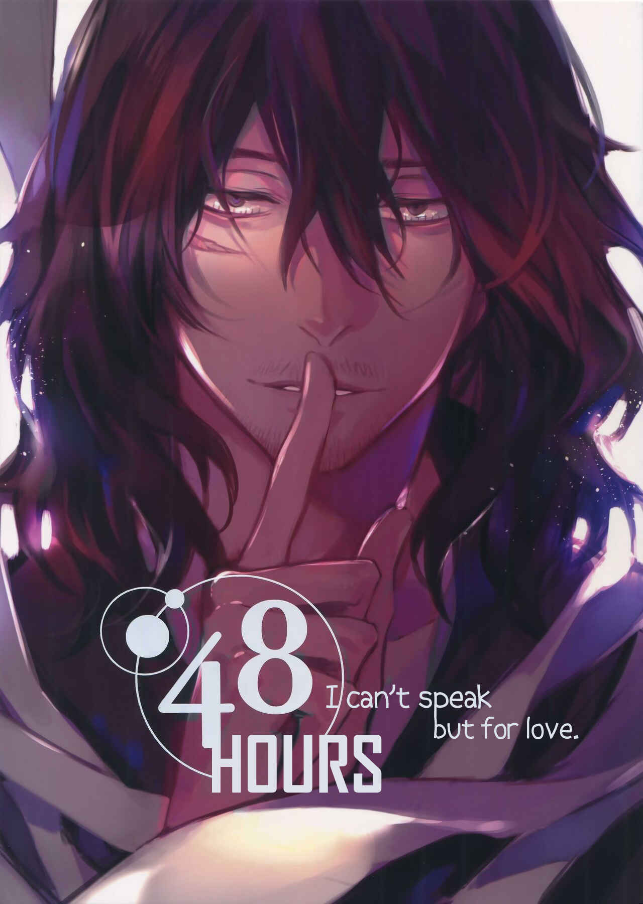 Page 1 Chapter Unknown_0c47 Boku no Hero Academia - 48 Hours, I Cant Speak But For Love (Doujinshi)