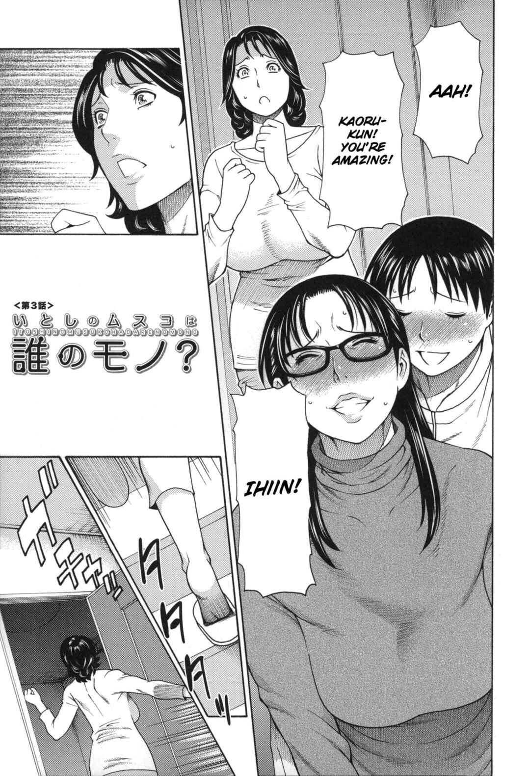 Page 1 Chapter 3 Mama to Sensei ~Tsukuzuku Onna Genashi~