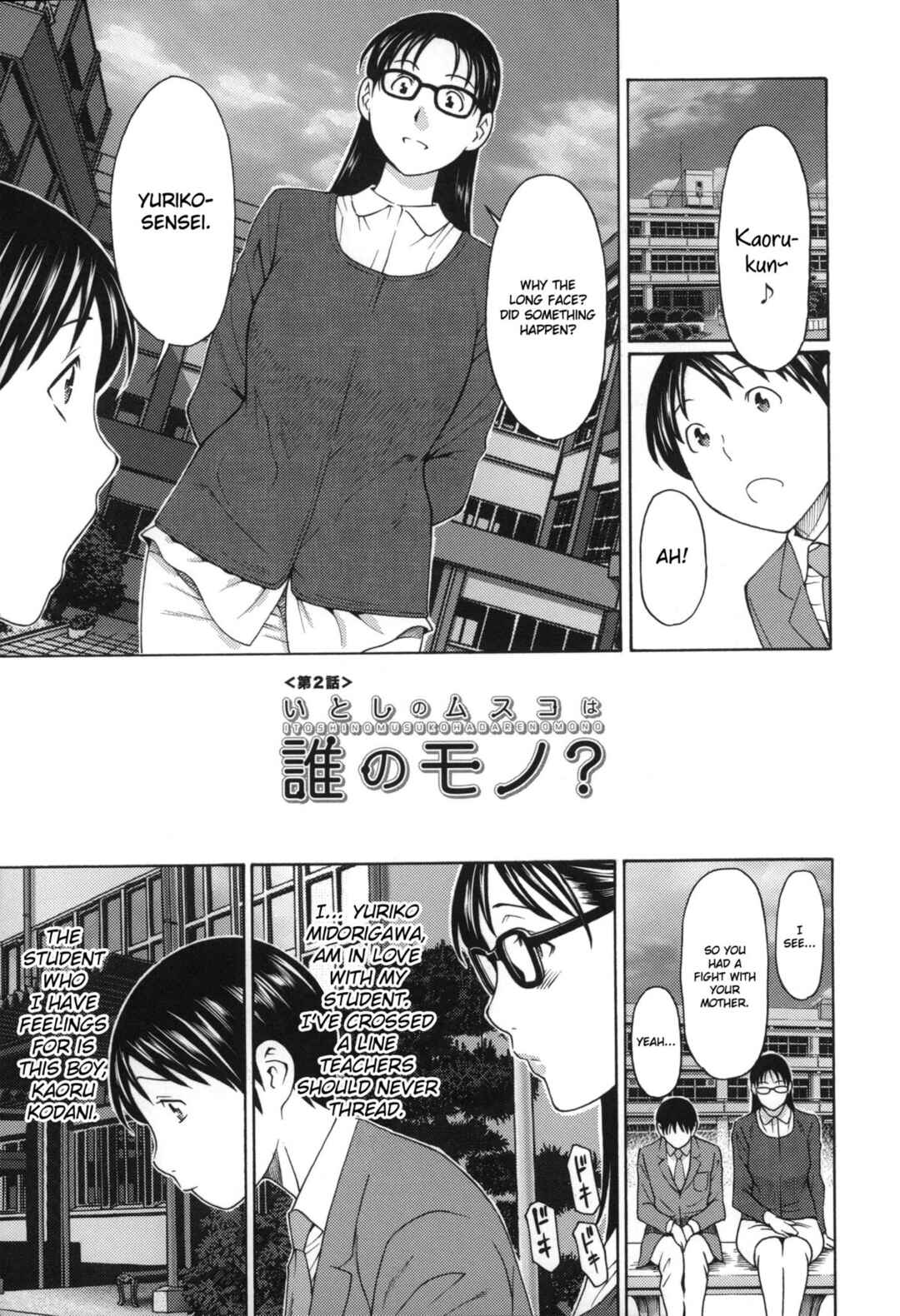 Page 1 Chapter 2 Mama to Sensei ~Tsukuzuku Onna Genashi~