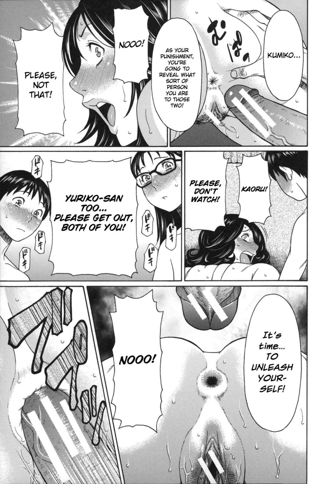 Page 11 Chapter 4 Mama to Sensei ~Tsukuzuku Onna Genashi~