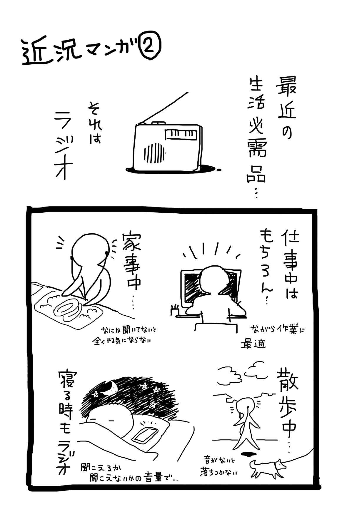 Page 54 Chapter 2 Atashi, Kiss Shita.