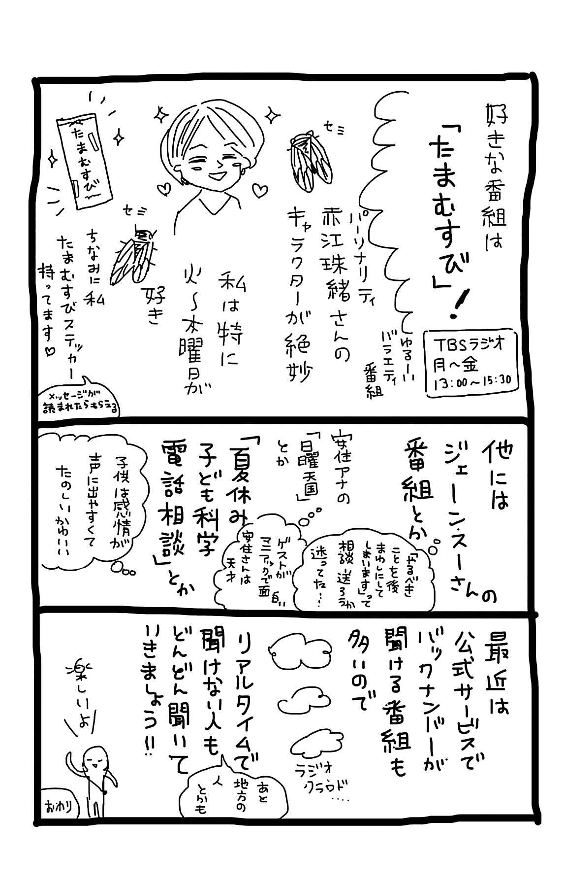 Page 71 Chapter 2 Atashi, Kiss Shita.