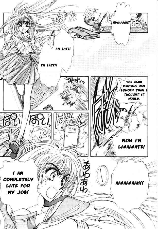 Page 2 Chapter 4 Fushigi no Kuni no Miyuki-chan