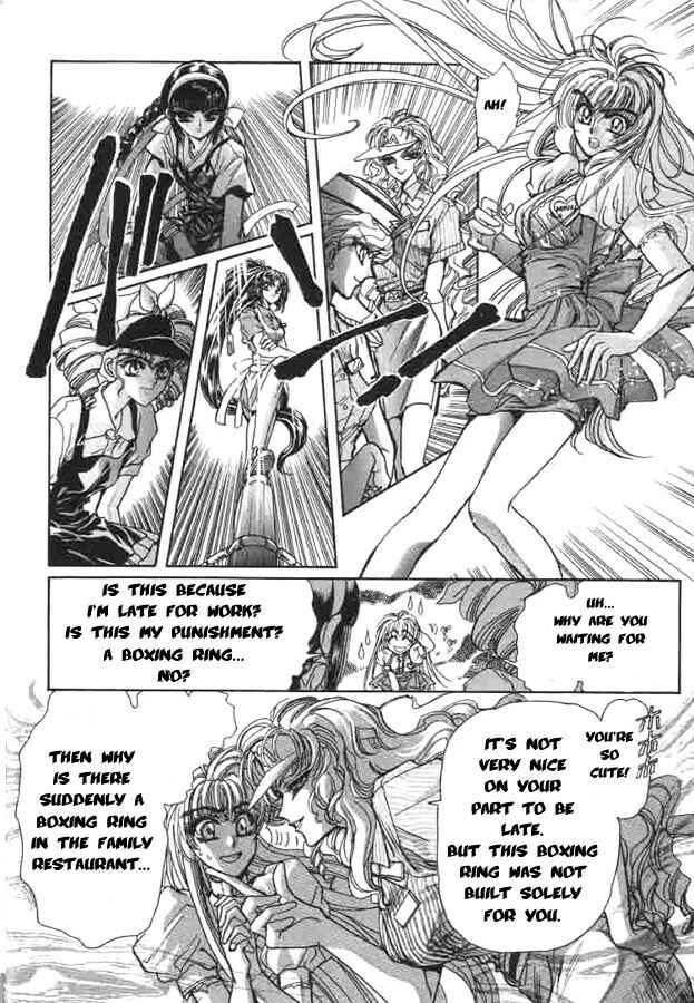 Page 5 Chapter 4 Fushigi no Kuni no Miyuki-chan